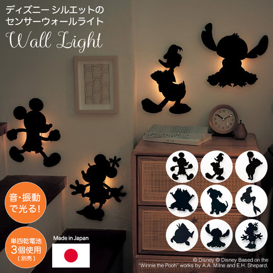 Disney Shadow Wall Light