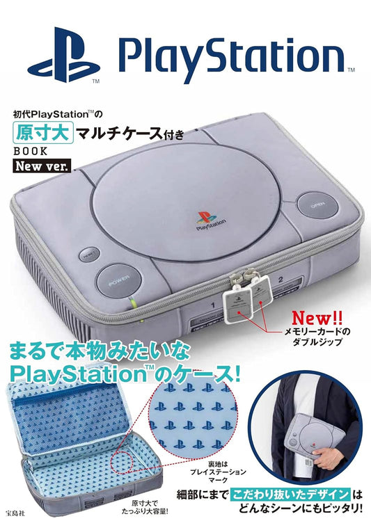 初代PlayStation™造型多功能收納包