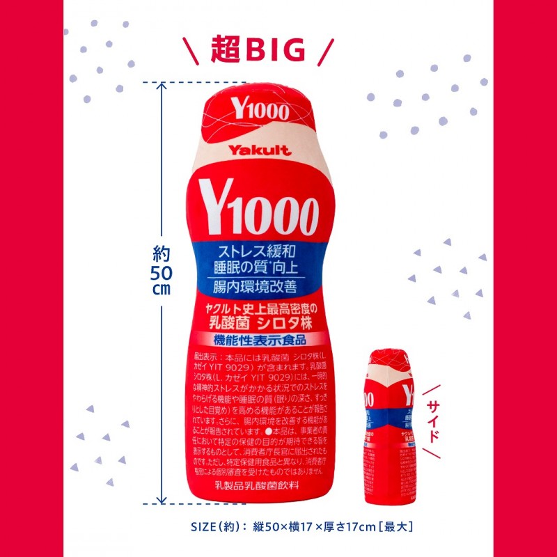 Yakult.Y1000抱枕